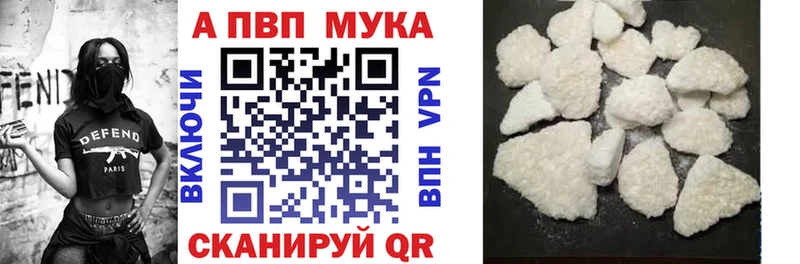 купить сайты Щёкино Alpha PVP кристаллы