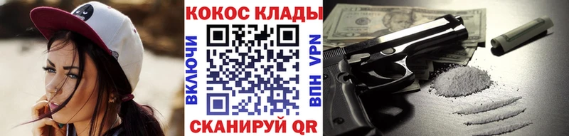 Кокаин FishScale Щёкино