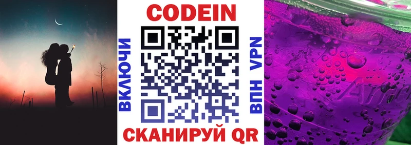 Кодеиновый сироп Lean напиток Lean (лин)  купить наркотик  shop телеграм  Щёкино 