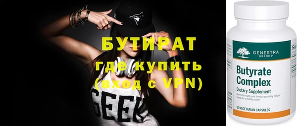 бутират Абаза