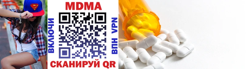 купить наркотик  Щёкино  MDMA Molly 